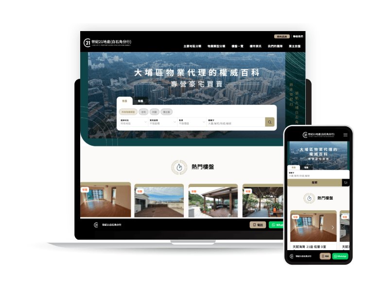 C21psk MooneyBird月球鳥地產營銷系統