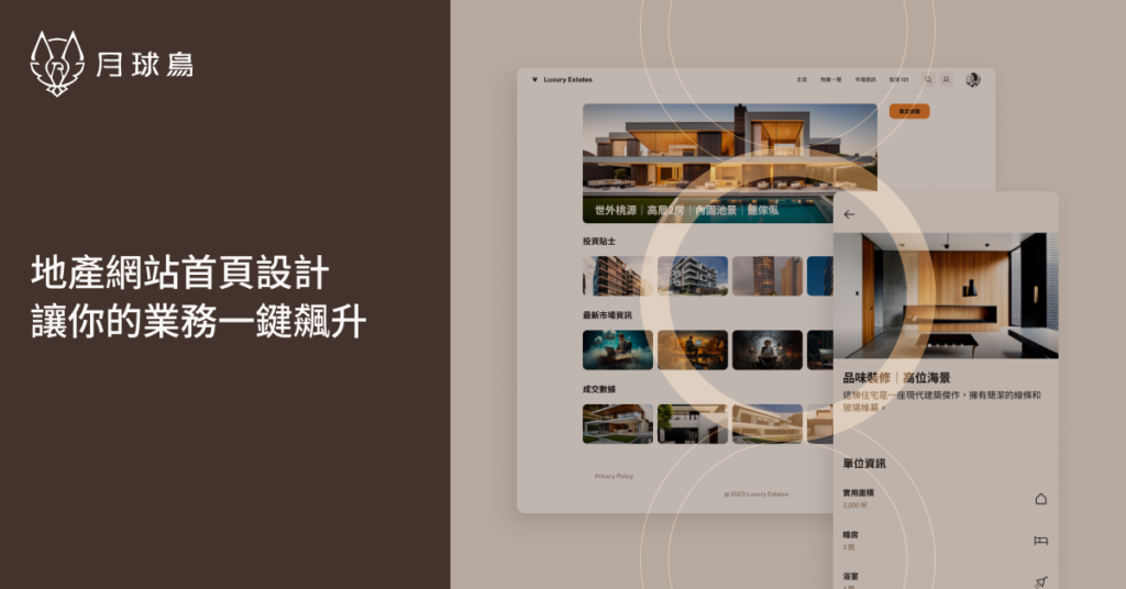 MooneyBird blogKV 20240917 月球鳥地產系統