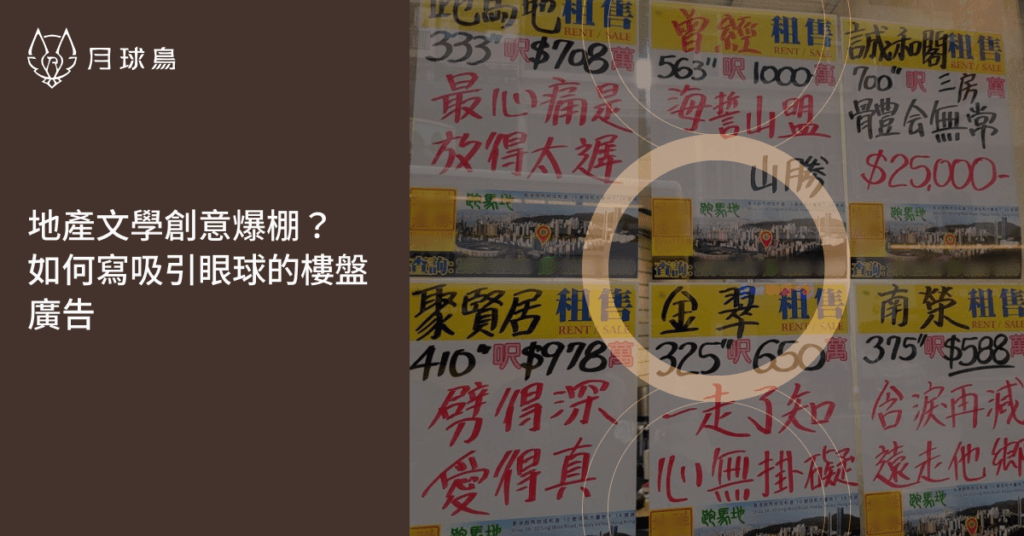 MooneyBird blogKV 20241028 MooneyBird月球鳥地產營銷系統