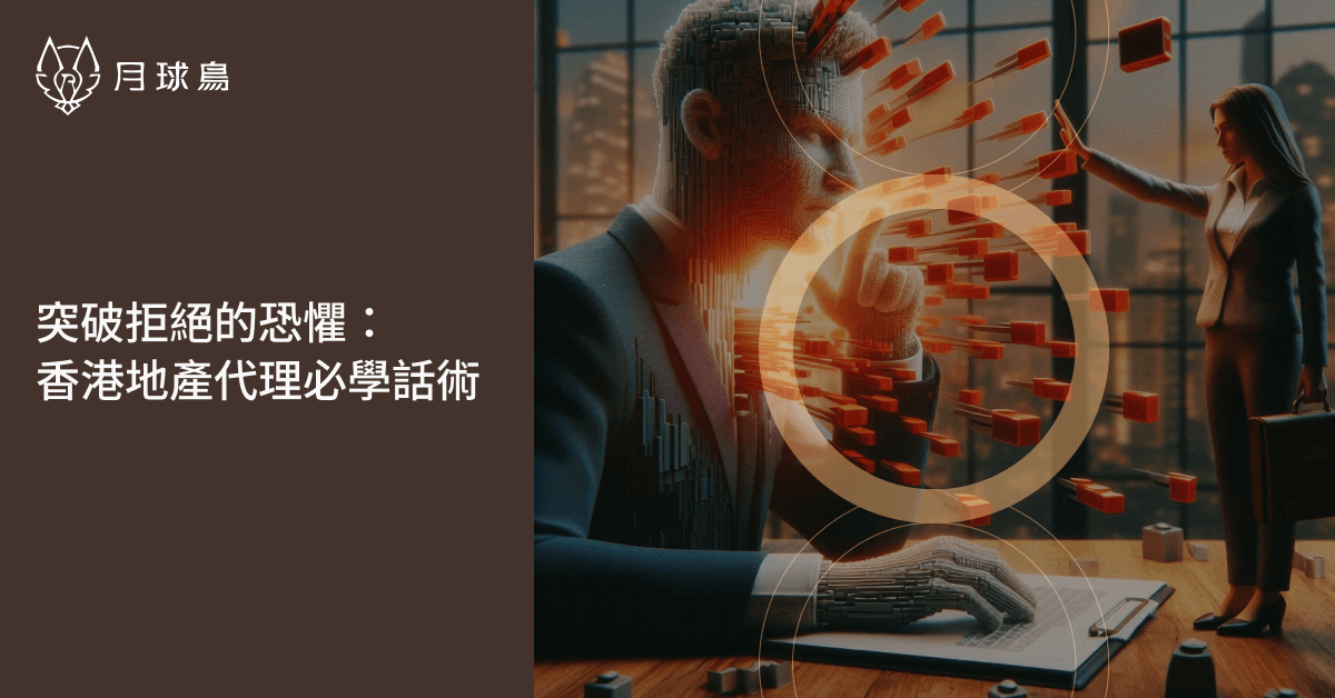 MooneyBird blogKV 地產代理如何避免因失實陳述而被追討賠償？ 1 MooneyBird月球鳥地產營銷系統